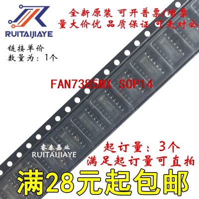 FAN7385MX FAN7385 FAN7385M全新原装IC贴片