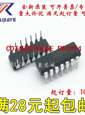 CD74HCT4066E  PDIP14全新原装现货可拍