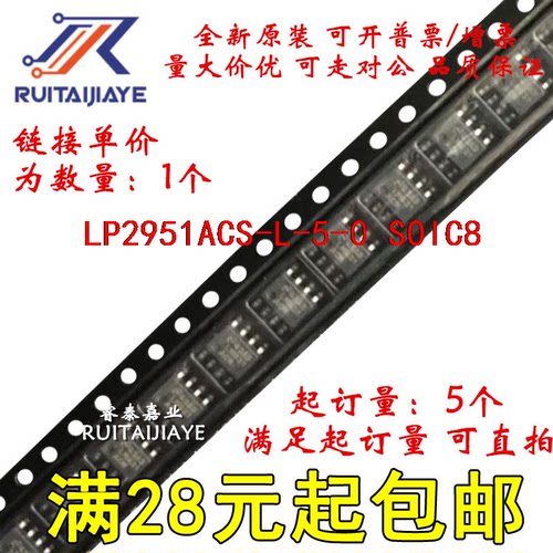 LP2951ACS-L-5-0 LP2951ACS-L-5-0/TR  全新芯片直拍