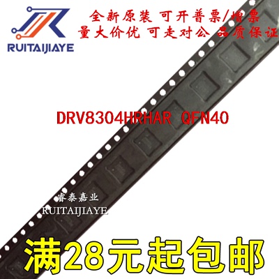 DRV8304HRHAR QFN40 DRV8304H DRV8304HRHAT原装芯片可拍