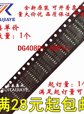 DG408DY DG408DY+T  DG408DY+全新原装现货可拍