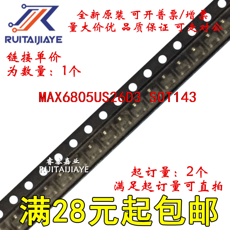 MAX6805US26D3 MAX6805US26D3+T KACO MAX6805US26D3+现货直拍