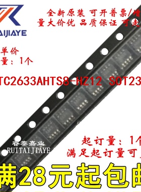 LTC2633AHTS8-HZ12  LTFTD LTC2633AHTS8-HZ12#PBF全新芯片直拍