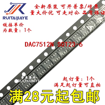 DAC7512N DAC7512 D12N DAC7512N/3K原装现货可拍