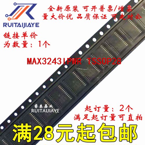 MAX3243IPWR MAX3243IPWT MB3243I MAX3243IPW进口现货直拍