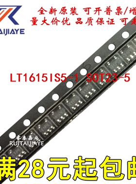 LT1615IS5-1  LTBHT LT1615IS5-1#PBF全新进口现货