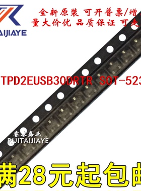 全新IC TPD2EUSB30DRTR TPD2EUSB30DRT 5P芯片现货  TPD2EUSB30