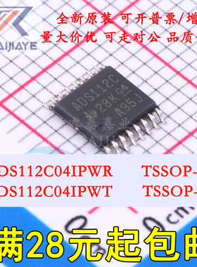 ADS112C04IPWR ADS112C04IPWT TSSOP16 ADS112C04IPW模数转换芯片