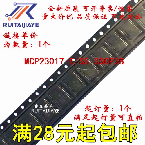 MCP23017-E/SS  MCP23017-E 原装芯片价优
