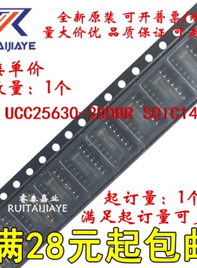 UCC25630-2DDBR UCC25630-2DDB UCC256302 全新原装集成芯片