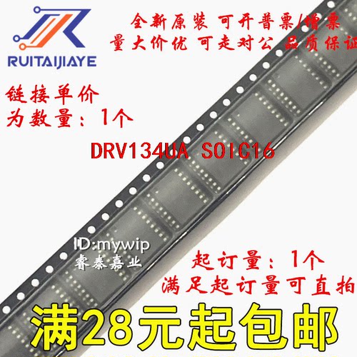 DRV134UA DRV134U  DRV134UA/1K全新原装集成芯片