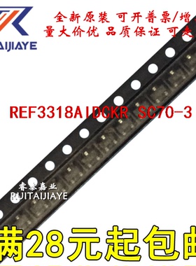 REF3318AIDCKR REF3318AIDCK R18 REF3318AIDCKT原装芯片可拍
