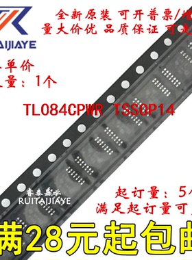 TL084CPWR TL084CPWT TL084CPW T084全新原装现货可拍