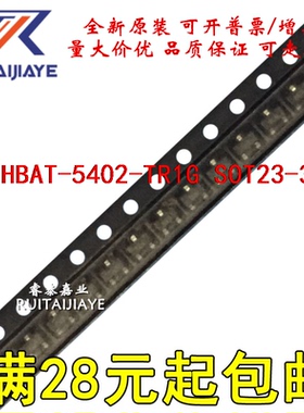 HBAT-5402-TR1G HBAT-5402-TR1 V2* HBAT-5402全新集成直拍