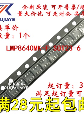 LMP8640MK-F LMP8640MKX-F AC6A LMP8640MK-F/NOPB现货可拍