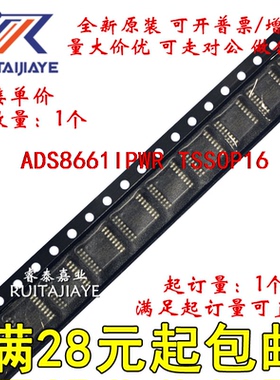 ADS8661IPWR ADS8661IPWT ADS8661IPW 全新原装现货可拍