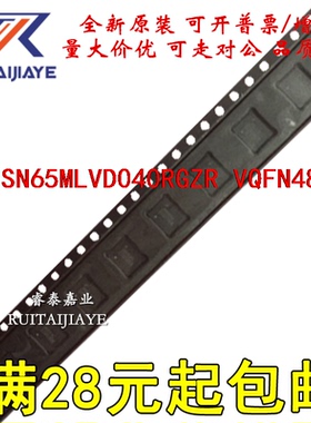 SN65MLVD040RGZR  MLVD040 原装芯片贴片