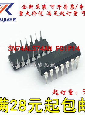 SN74ALS74AN  PDIP14全新原装集成芯片