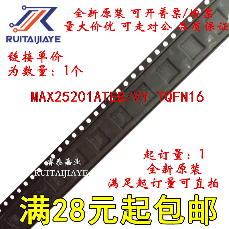 MAX25201ATEB/VY MAX25201ATEB/VY+  全新原装进口集成