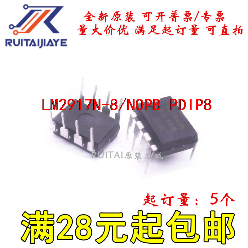 LM2917N-8/NOPB LM2917N-8 PDIP8全新原装集成现货