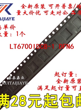 LT6700IDCB-1 LT6700IDCB-1#TRPBF LBXW 全新原装现货直拍