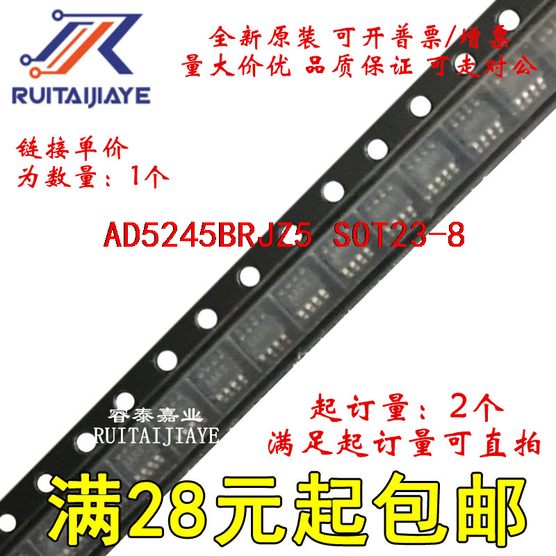 AD5245BRJZ5 AD5245BRJZ5-RL7 D0G AD5245BRJ5原装现货直拍