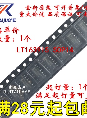 LT1639IS LT1639IS#PBF LT1639IS#TRPBF全新原装现货可拍