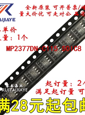 MP2377DN-C115   MP2377DN-C115-LF全新集成芯片