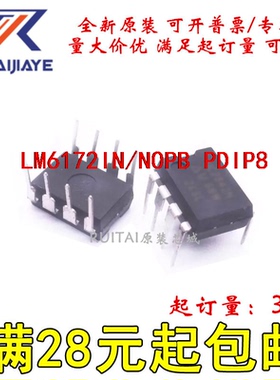 LM6172IN/NOPB LM6172IN PDIP8全新原装集成现货
