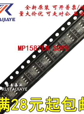 MP1587EN MP1587EN-LF-Z  MP1587EN-LF全新芯片现货