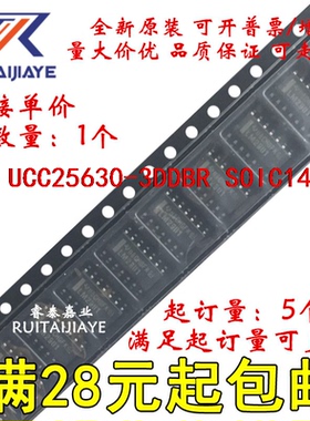 UCC25630-3DDBR UCC25630-3DDB UCC256303 全新原装现货可拍