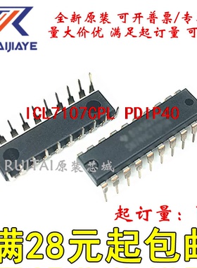 ICL7107CPL ICL7107CPL+ PDIP40全新原装价优直拍