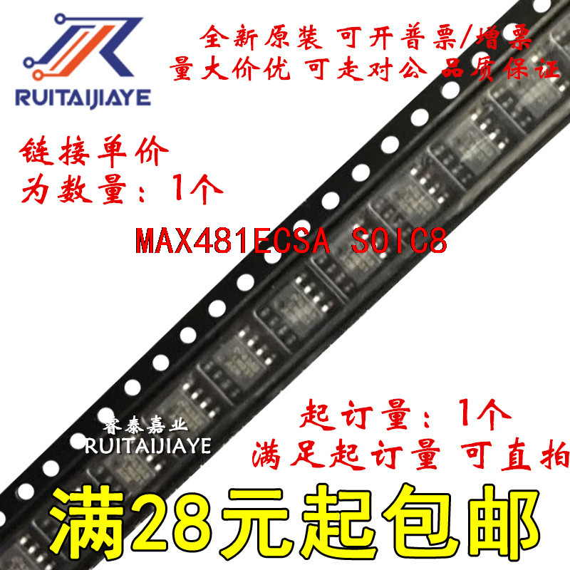 MAX481ECSA MAX481ECSA+T  MAX481ECSA+全新原装现货可拍