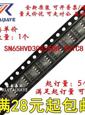 SN65HVD3085EDR SN65HVD3085ED VP3085 全新原装芯片价优