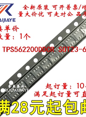 TPS562200DDCR TPS562200DDC 200 TPS562200DDCT全新现货直拍