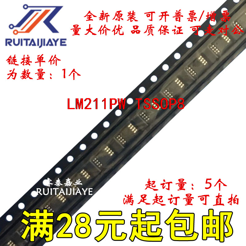 LM211PW LM211PW L211 LM211PWR原装集成芯片