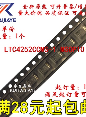LTC4252CCMS-1  LTGFC LTC4252CCMS-1#PBF全新芯片价优