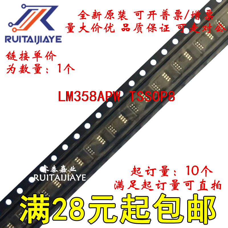 LM358APW LM358APWR  LM358APWRG4全新原装芯片可拍
