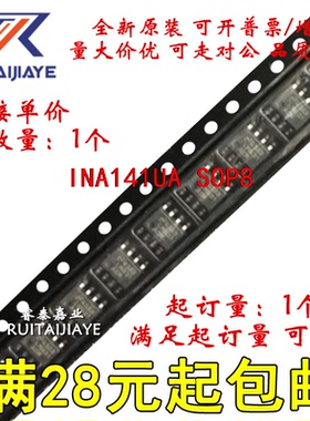 INA141UA INA141UK 141UK INA141U原装集成现货