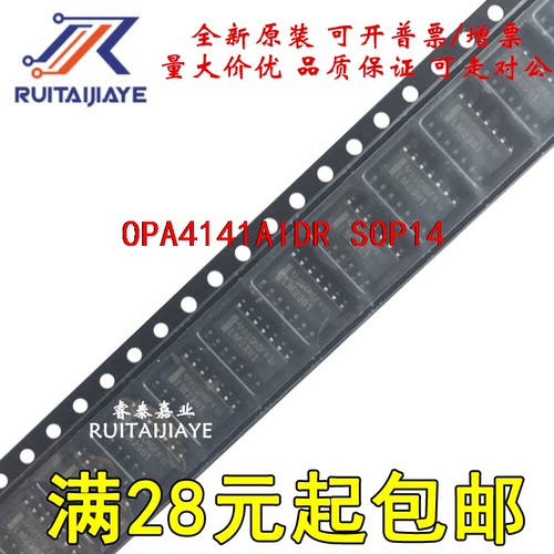 OPA4141AIDR OPA4141AID OPA4141A 全新正品可拍