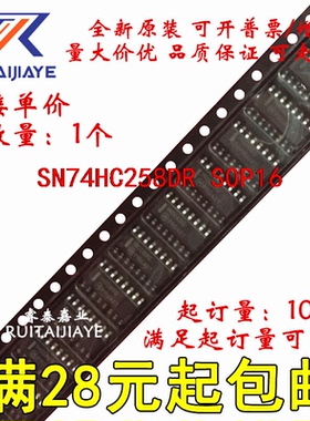 SN74HC258DR SN74HC258D HC258 SN74HC258DRG4全新原装价优直拍