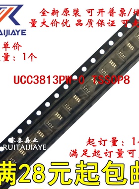 UCC3813PW-0 UCC3813PWTR-0 38130 UCC3813PW-0G4全新原装可拍