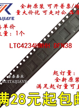 LTC4234HWHH LTC4234HWHH#TRPBF 4234 LTC4234HWHH#PBF可拍