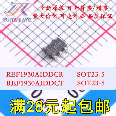 REF1930AIDDCR REF1930AIDDC REF1930AIDDCT SOT23-5电压基准芯片