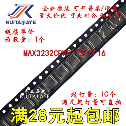 MAX3232CPWR MAX3232CPWT MA3232C  MAX3232CPW原装芯片价优