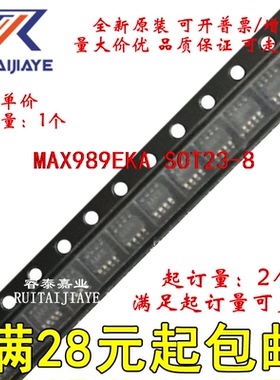 MAX989EKA MAX989EKA+T AADZ MAX989EKA+全新原装现货直拍