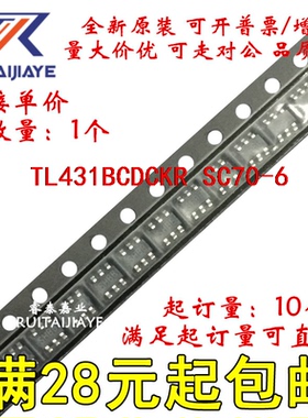 TL431BCDCKR TL431BCDCK T2U TL431BCDCKT全新原装集成芯片