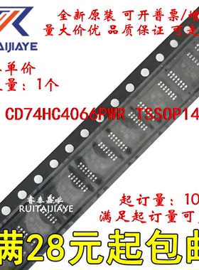 CD74HC4066PWR  CD74HC4066PW HP4066 全新原装现货可拍