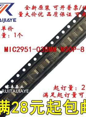 MIC2951-03BMM MIC2951-03BMM-TR  MIC2951-03BMMTR现货可拍