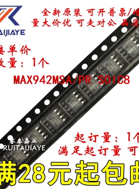 MAX942MSA/PR MAX942MSA/PR+T  MAX942MSA/PR+全新原装集成芯片